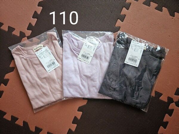 branshesブランシェス★新品未使用★バックフリルTシャツ110★3枚セット