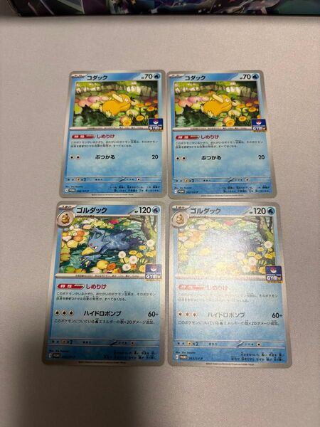 コダック しめりけ ゴルダック プロモ ポケモンカード ポケカ ポケモンカードゲーム