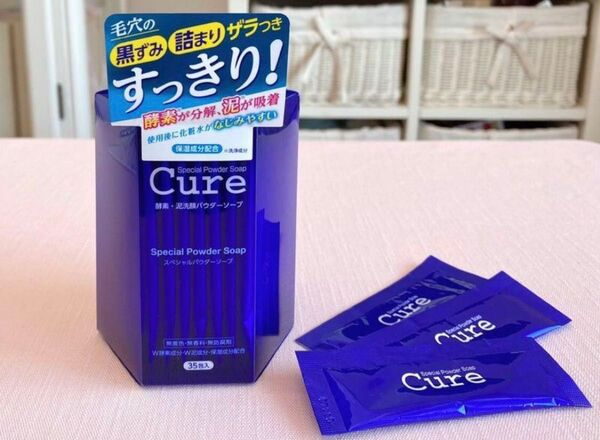 35包 CUREキュア 酵素洗顔 スペシャルパウダーソープ 【外箱なしで発送】