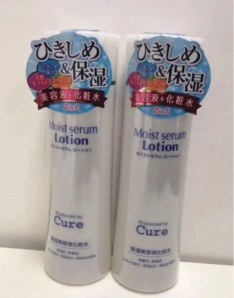 Cure モイストセラムローション キュア 化粧水 美容液 2本