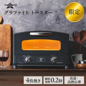 【新品未開封 6/8入手品】アラジン トースター 4枚 AGT-G13BK, AGT-G13