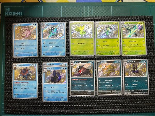 ポケモンカード シャイニートレジャー 色違い 11枚セット ヤドン ヤミラミなど