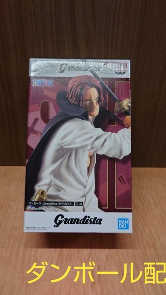 ワンピース Grandistaフィギュア シャンクス(新品未開封)ダンボール配送