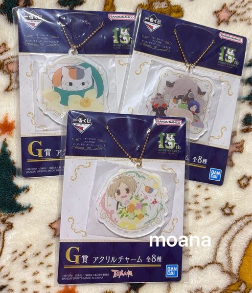 夏目友人帳 一番くじ 15th アニバーサリーパーティーへようこそ アクリルチャーム チャーム キーホルダー 夏目 ニャンコ先生