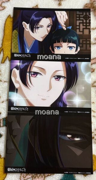 薬屋のひとりごと 場面写ブロマイド ブロマイド ポストカード 写真 フォト 壬氏 猫猫 簪