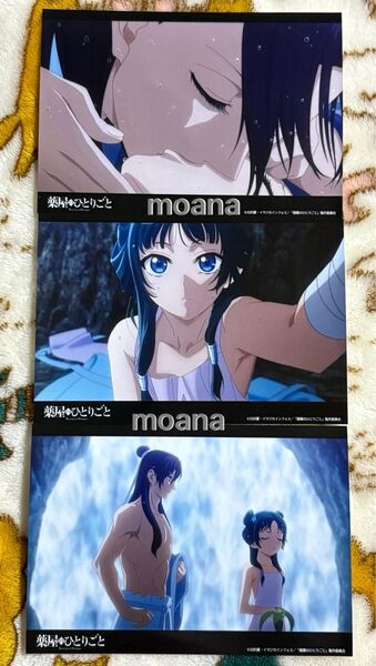 薬屋のひとりごと 場面写ブロマイド ブロマイド ポストカード 写真 フォト 壬氏 猫猫 滝 キス