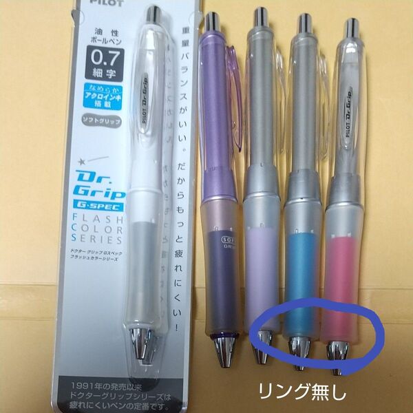 PILOT ドクターグリップ Gスペック ボールペン まとめて