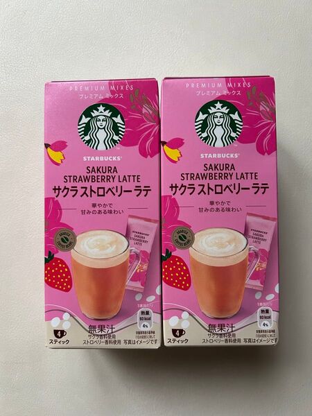 スターバックス サクラストロベリーラテ 8本 スタバ