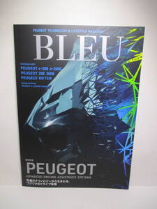 ★PEUGEOT　プジョー★CAR GRAPHIC 特別編集★「プジョーテクノロジー＆ライフスタイルマガジン」★非売品★新品★クリックポスト１９８円