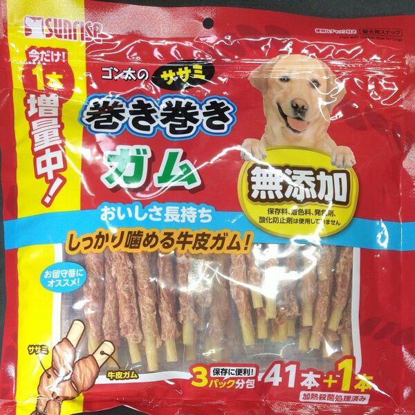 ●★犬のおやつ★●5376番★1袋★ガムで噛む噛むストレス発散☆即決OK☆☆ギリギリ低価格販売値下げ不可★送料無料