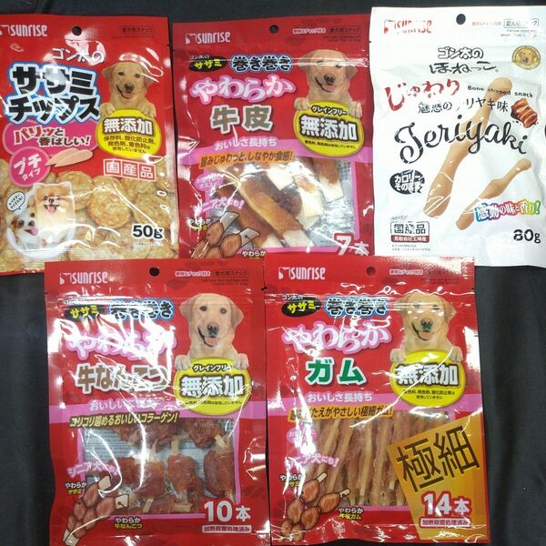 ●★犬のおやつ★●5682番★5袋★ガムで噛む噛むストレス発散☆即決OK☆☆ギリギリ低価格販売値下げ不可★送料無料