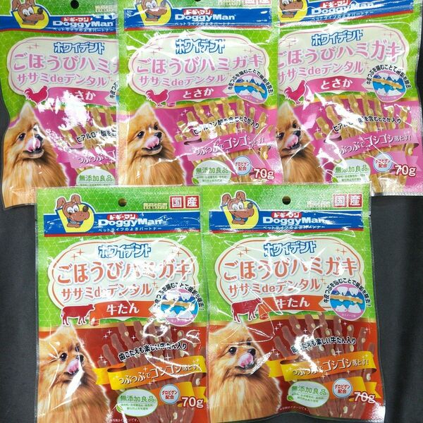 ★無添加良品★犬のおやつ★5387番★5袋★歯磨きジャーキーで噛む噛むストレス発散★ギリギリ低価格販売の為値下げ不可★送料無料