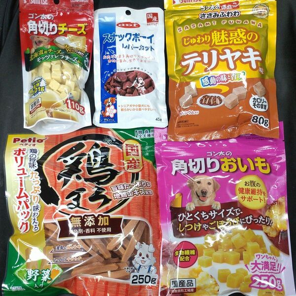★☆犬のおやつ☆★5670番☆★5袋★☆ジャーキー噛む噛むストレス発散☆早い方優先☆ギリギリ低価格販売の為値下げ不可★送料無料