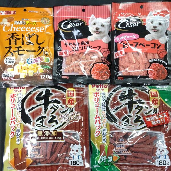 ★☆犬のおやつ☆★5215番☆★5袋★☆ジャーキー噛む噛むストレス発散☆早い方優先☆ギリギリ低価格販売の為値下げ不可★送料無料