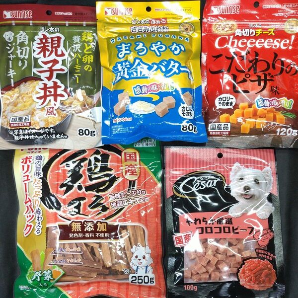 ★☆犬のおやつ☆★4863番☆★5袋★☆ジャーキー噛む噛むストレス発散☆早い方優先☆ギリギリ低価格販売の為値下げ不可★送料無料