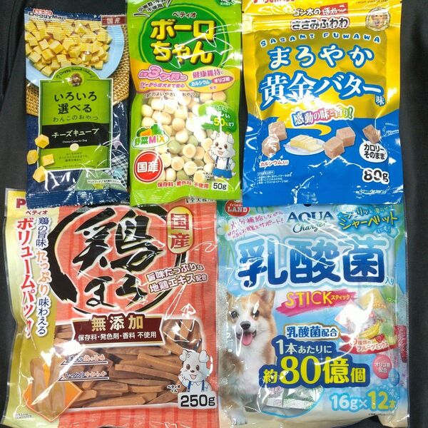 ★☆犬のおやつ☆★5745番☆★5袋★☆ジャーキー噛む噛むストレス発散☆早い方優先☆ギリギリ低価格販売の為値下げ不可★送料無料