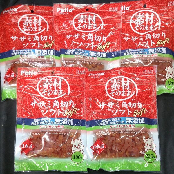★無添加★犬のおやつ★5164番☆★5袋★☆ジャーキー噛む噛むストレス発散☆早い方優先☆ギリギリ低価格販売の為値下げ不可★送料無料