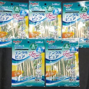 ★犬のおやつ★4908番☆★5袋★☆歯磨きで噛み噛みストレス発散☆早い方優先☆ギリギリ低価格販売値下げ不可★送料無料