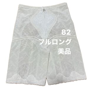 シャンデール フルロングガードル 82 補正下着