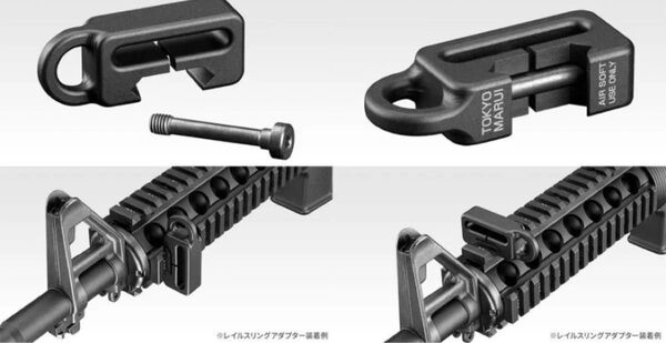 値下げ! 東京マルイ 20mm マウント レール 用 レイル スリング アダプター 純正 オプション スリングスイベル