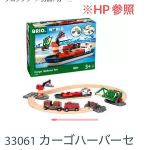 BRIO おもちゃ カーゴハーバーセット