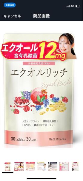 エクオルリッチ エクオール12mg イソフラボン 50mg ビタミンB12 葉酸 GABA プラセンタ α-リポ酸 (30日分)