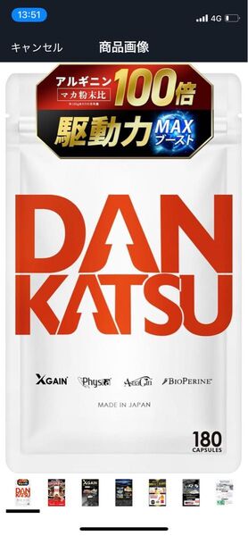 ダンカツ DANKATSU [クロスゲイン Physta アストラジン バイオペリン 配合 180粒入(約30日目安分)(1袋)