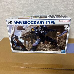 HG ブラッカリィ・タイプ