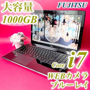 Corei7 薄型 ノートパソコン おしゃれ黒 ブラック 大容量1TB WEBカメラ ブルーレイ 富士通LIFEBOOK 事務作業