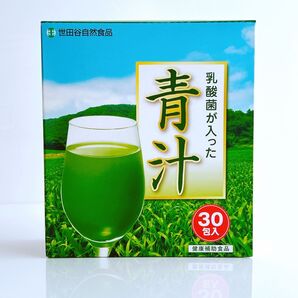 世田谷自然食品 乳酸菌が入った青汁 30包 大麦若葉青汁