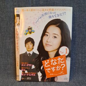 週末Sale 【 どなたですか? 天国からのメッセージ 】 DVD 全8巻 韓国ドラマ レンタル落ち ジャケット1枚