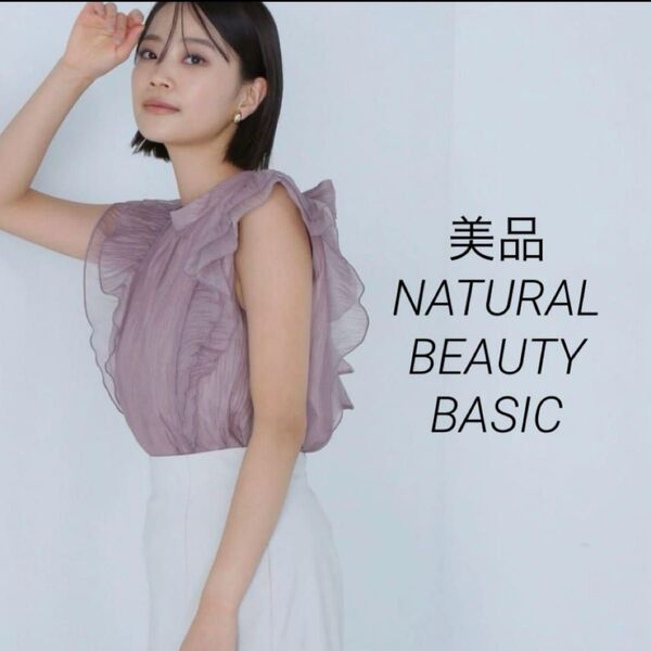 美品◇NATURAL BEAUTY BASIC 2way シアーリボンブラウス