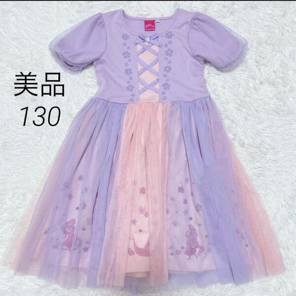 美品◇ディズニー公式 ラプンツェル チュールワンピース 130