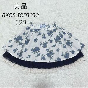 美品◇axes femme kids 花柄ふんわりスカート 120