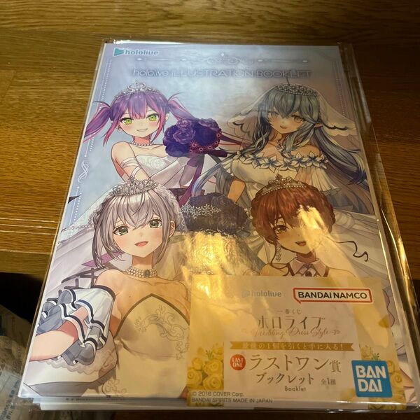 一番くじ ホロライブ ~Wedding Dress Style~ ラストワン賞ブックレット 商品説明必読