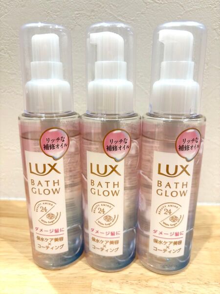 ラックス バスグロウ リペアアンドシャイン オイルトリートメント 90ml 3本