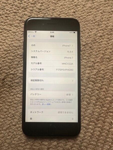 Apple iPhone7 256GB SIMロック解除済ジェットブラック