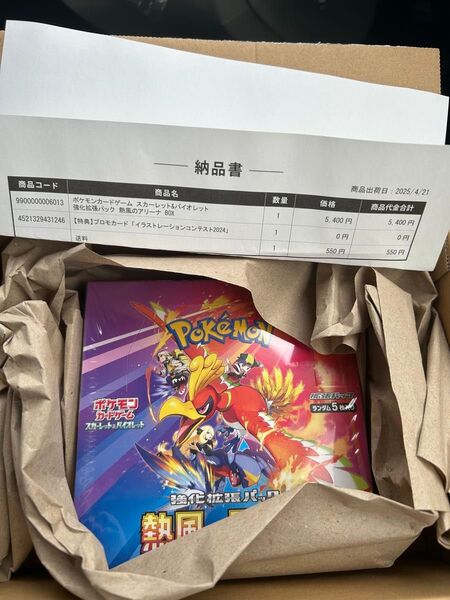 ポケモンカードゲーム 熱風のアリーナ シュリンク付 1BOX 拡張パック プロモ付き