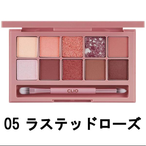 CLIO プロアイパレット05 RUSTED ROSE クリオ CLIO 韓国コスメ アイシャドウ アイパレット