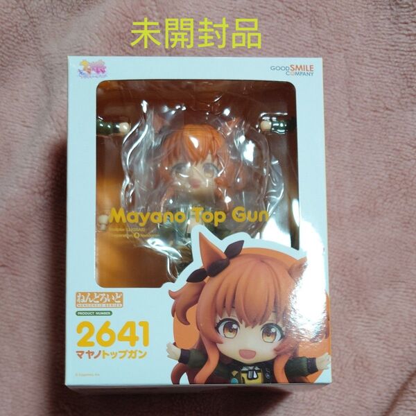 ねんどろいど ウマ娘 プリティーダービー マヤノトップガン 2641