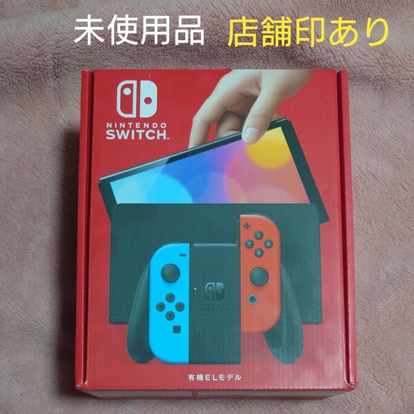 Nintendo Switch 有機ELモデル ネオンブルー ネオンレッド スイッチ