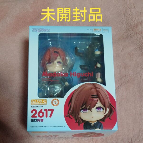 ねんどろいど アイドルマスター シャイニーカラーズ 樋口円香