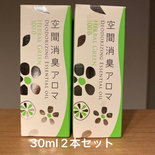 生活の木 空間消臭アロマ ハーバルグリーン アロマオイル 30ml 2本セット