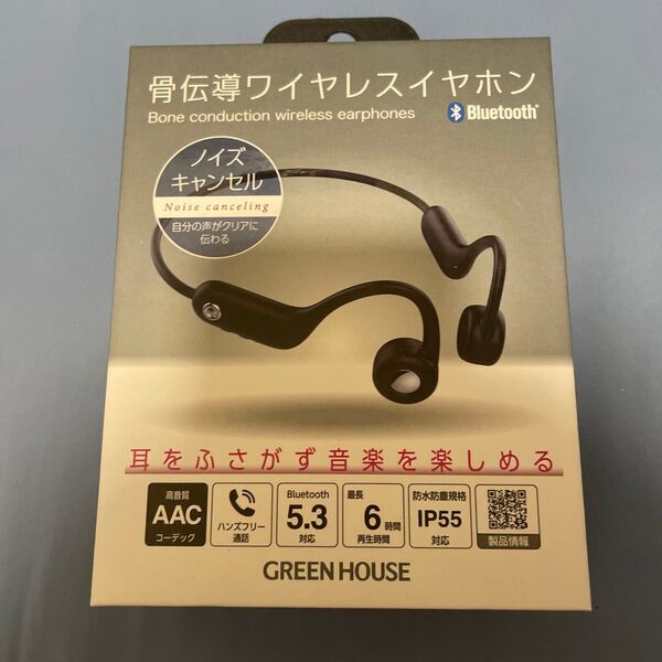 骨伝導ワイヤレスイヤホン GH-BCANC-BK ブラック※充電用のUSBタイプC 欠品
