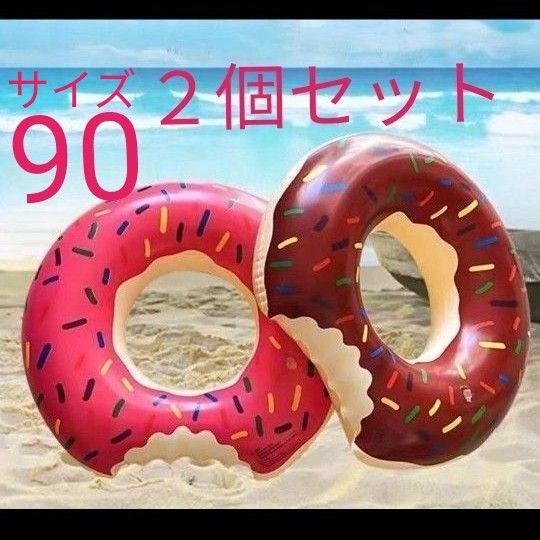プール フロート 浮き輪 水泳用具 チョコレートドーナツ形状 水上おもちゃ 浮輪 うきわ 大人 児童 浮輪子供 子供浮輪 浮輪大人
