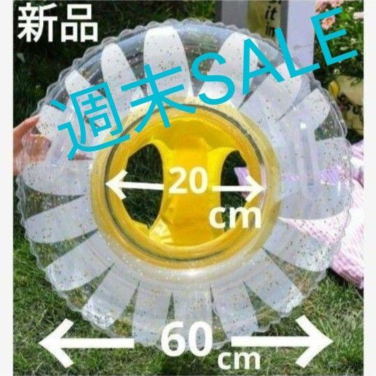 週末SALE 浮き輪 子供浮き輪 足入れ浮輪 キッズ浮輪 子供用 夏 海 プール