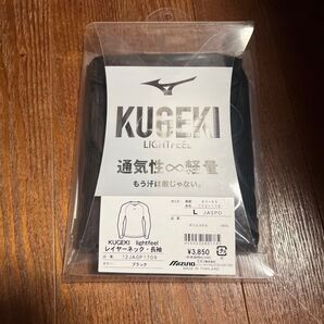 ミズノ KUGEKI lightfeel レイヤーネック長袖 ブラック L 12JA0P1709 未使用