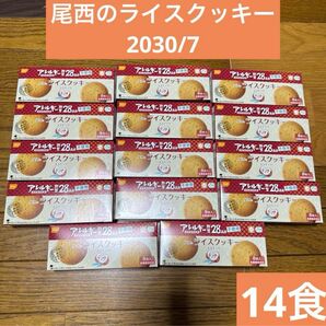 尾西 ライスクッキー ココナッツ 非常食 おやつ 防災 まとめ売り 大量 激安 お菓子