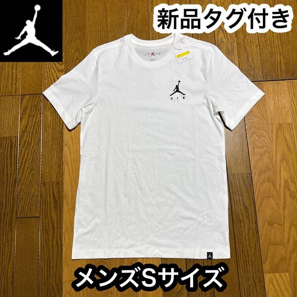 ナイキ エアジョーダン ジャンプマン 新品 正規品 公式 Tシャツ S 白 半袖 ホワイト 白 半袖 S Tシャツ NIKE