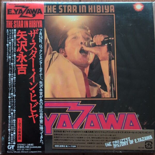 矢沢永吉 THE STAR IN HIBIYA ライブCD